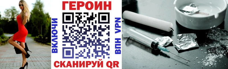 ГЕРОИН белый  Новошахтинск 