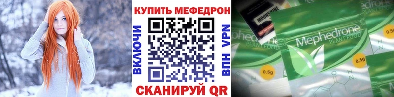 сколько стоит  Новошахтинск  Меф мука 