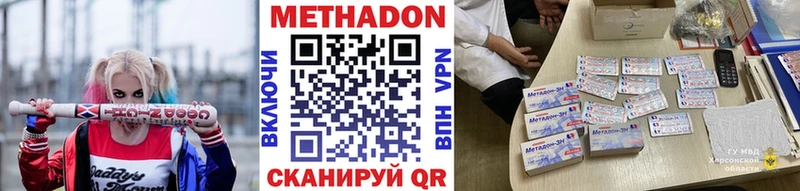 omg рабочий сайт  Новошахтинск  Метадон кристалл 