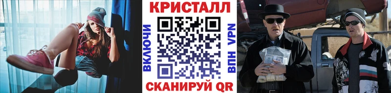 МЕТАМФЕТАМИН кристалл Новошахтинск